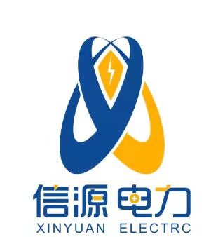 广州信源电力科技有限公司